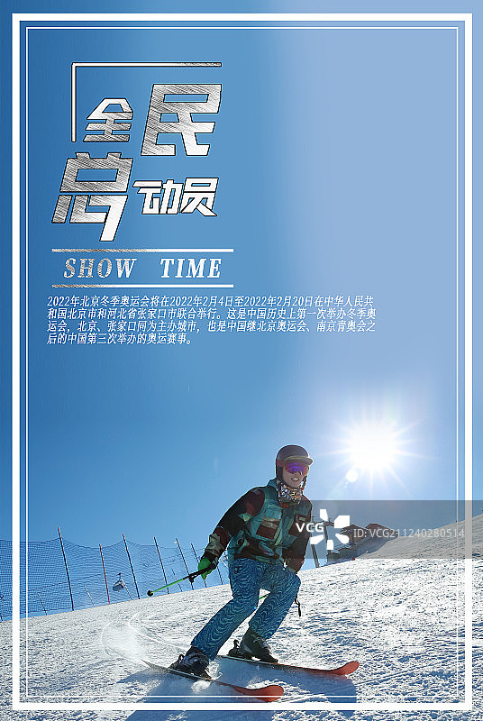 滑雪海报图片素材