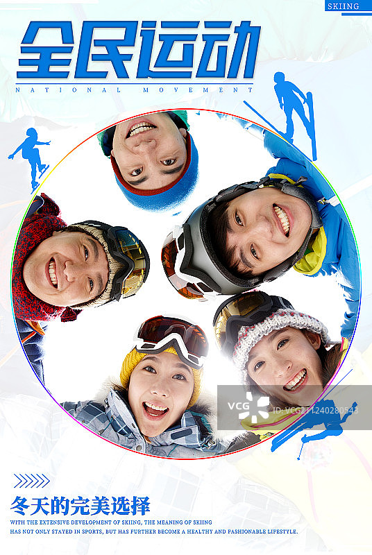 滑雪海报图片素材
