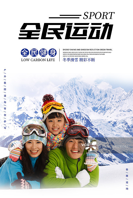 滑雪海报图片素材