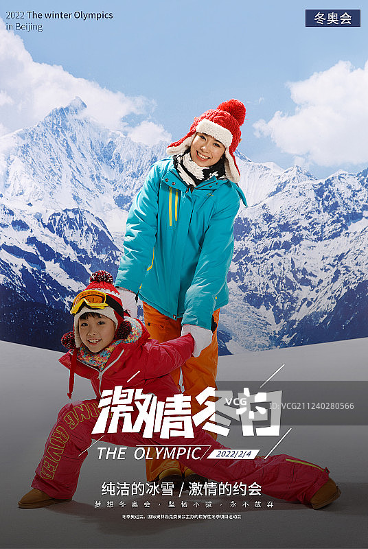 滑雪海报图片素材