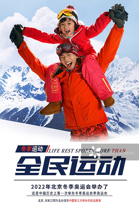 滑雪海报图片素材