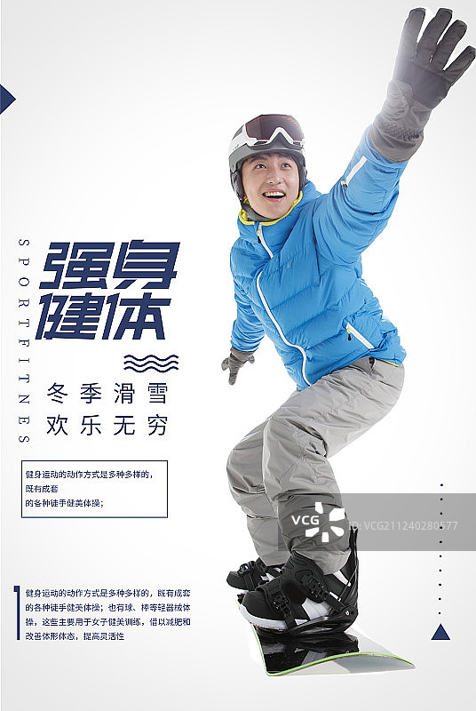 滑雪海报图片素材