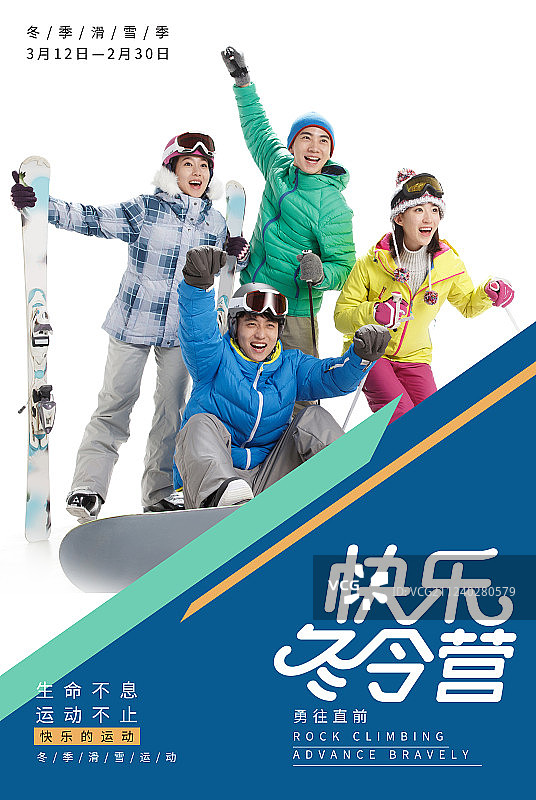 滑雪海报图片素材
