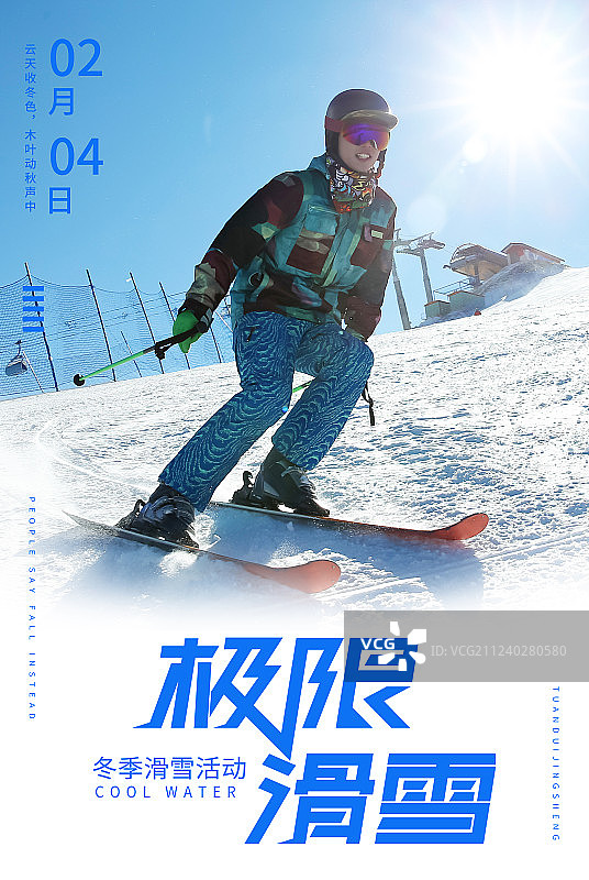 滑雪海报图片素材