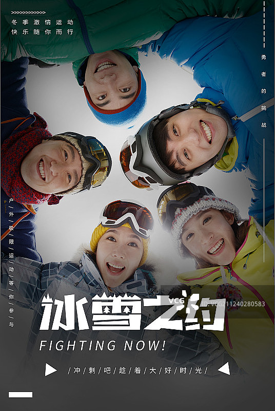 滑雪海报图片素材