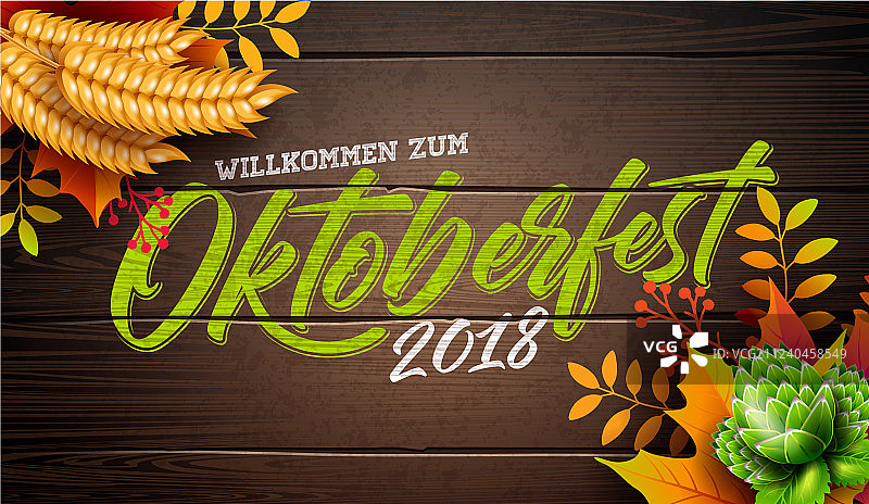 带有文字的慕尼黑啤酒节banner图片素材