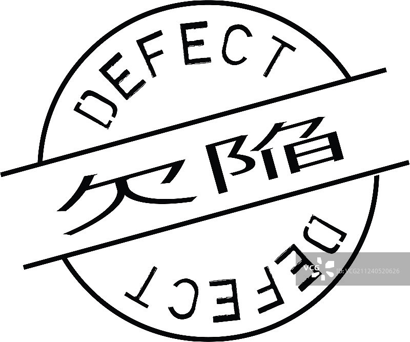 日语瑕疵印章图片素材