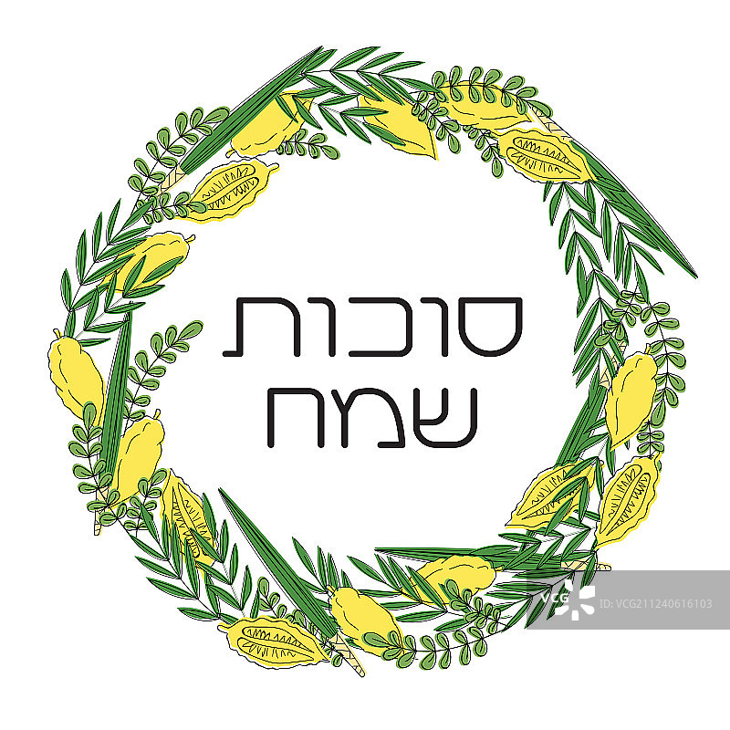 住棚节犹太节日贺卡图片素材