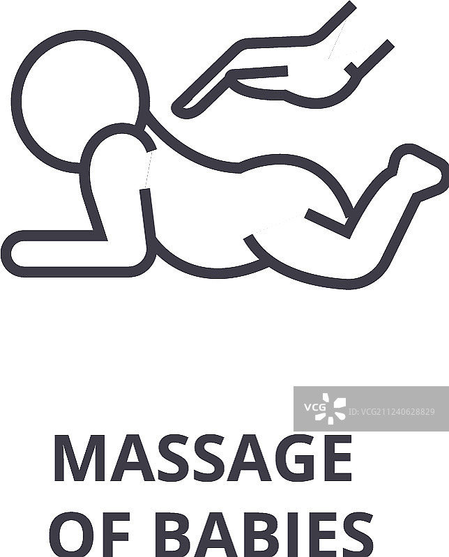 婴儿按摩细线图标图片素材