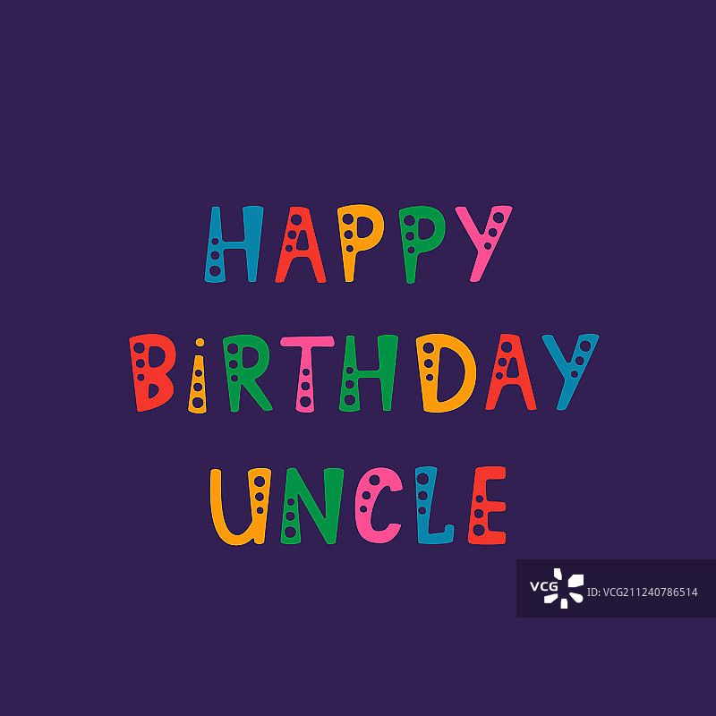 手写字体：生日快乐，叔叔图片素材