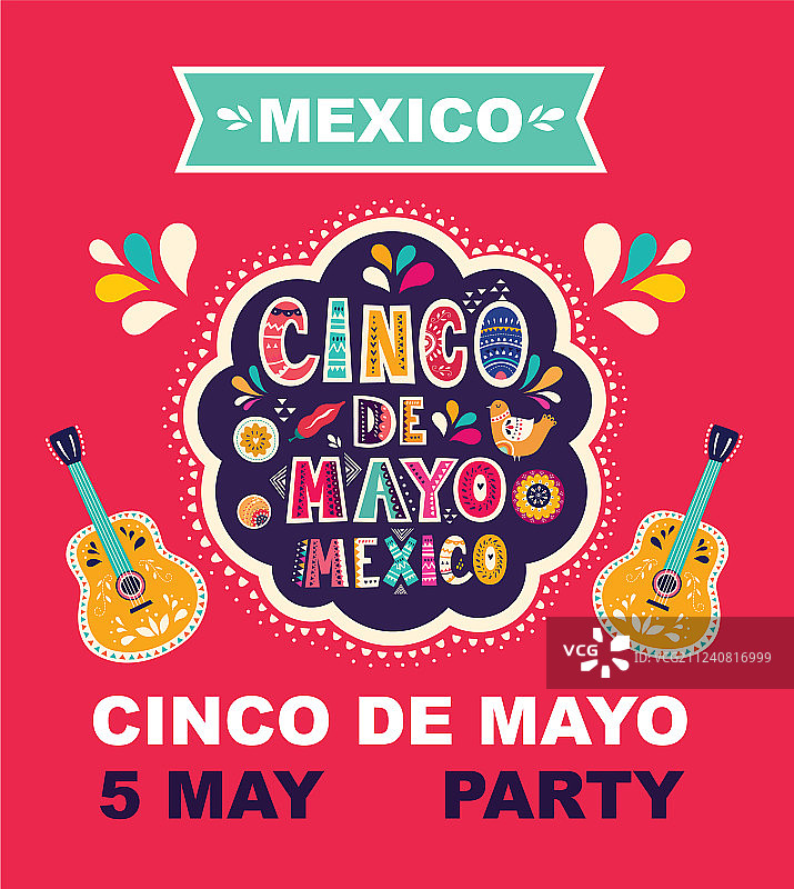 五月五日节假日图片素材