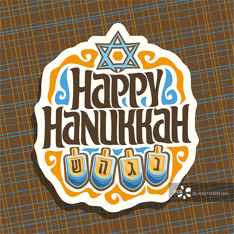 光明节logo图片素材