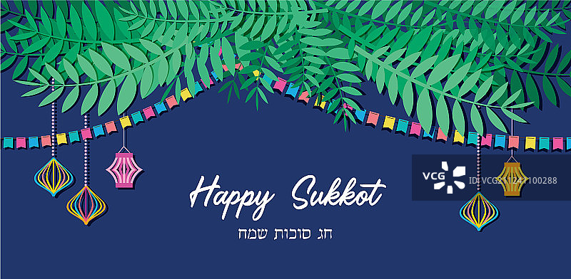 传统的住棚节图片素材