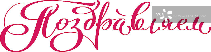 恭喜banner文本图片素材