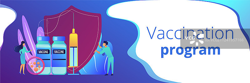 疫苗接种计划banner图片素材