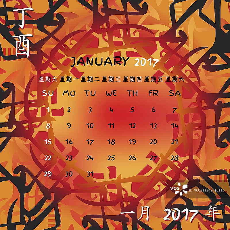 2017年火鸡年风水日历图片素材