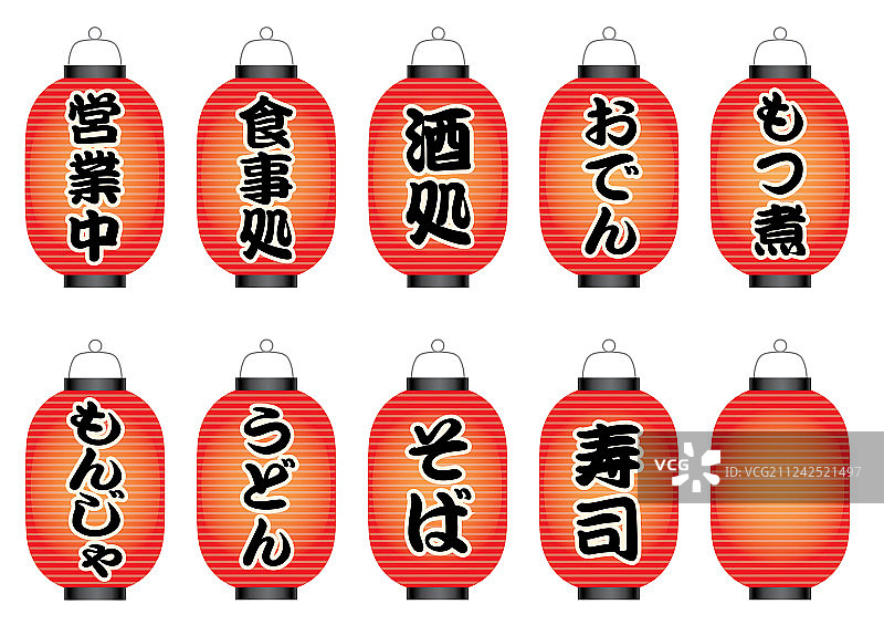 带食物菜单的日式纸灯笼合集图片素材