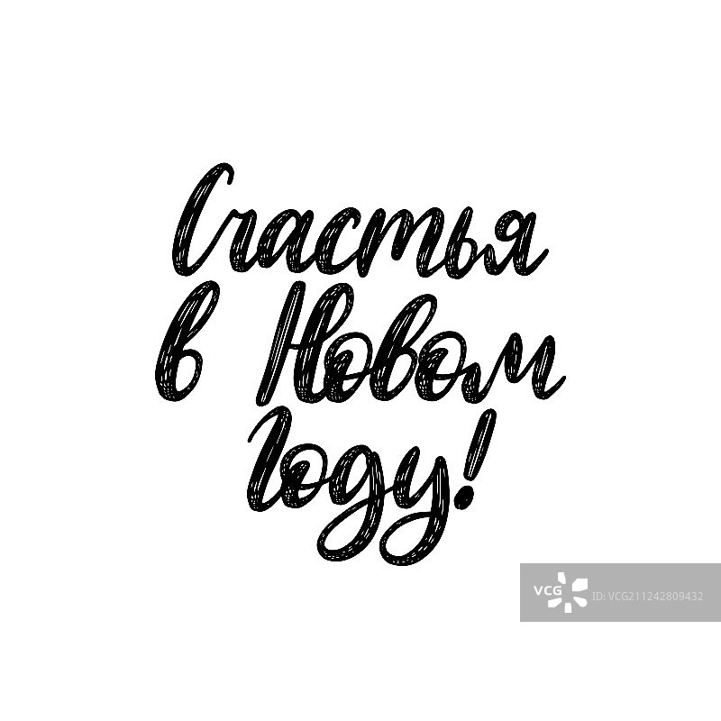 手写俄语翻译短语图片素材