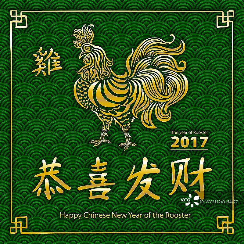 金色中国新年banner，象形文字公鸡图片素材