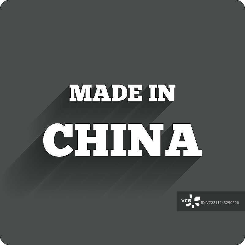 中国制造图标出口生产标志图片素材