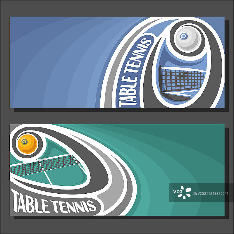 乒乓球banner图片素材