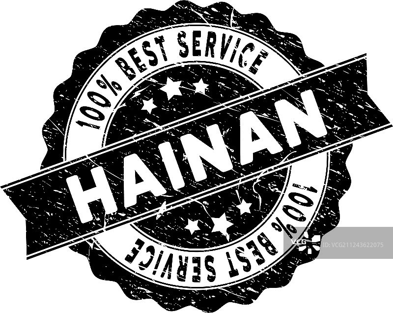 海南岛优质服务印章图片素材