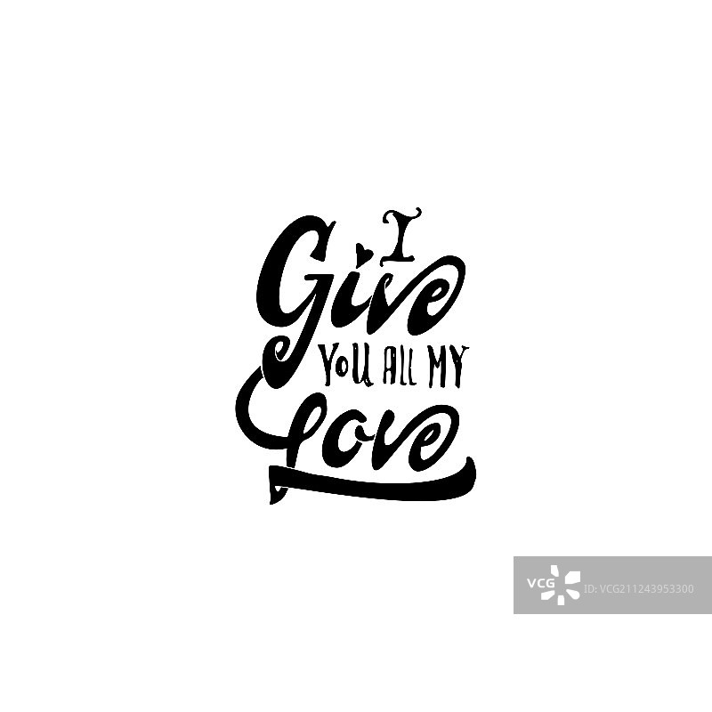 我给你我的爱手写文字图片素材
