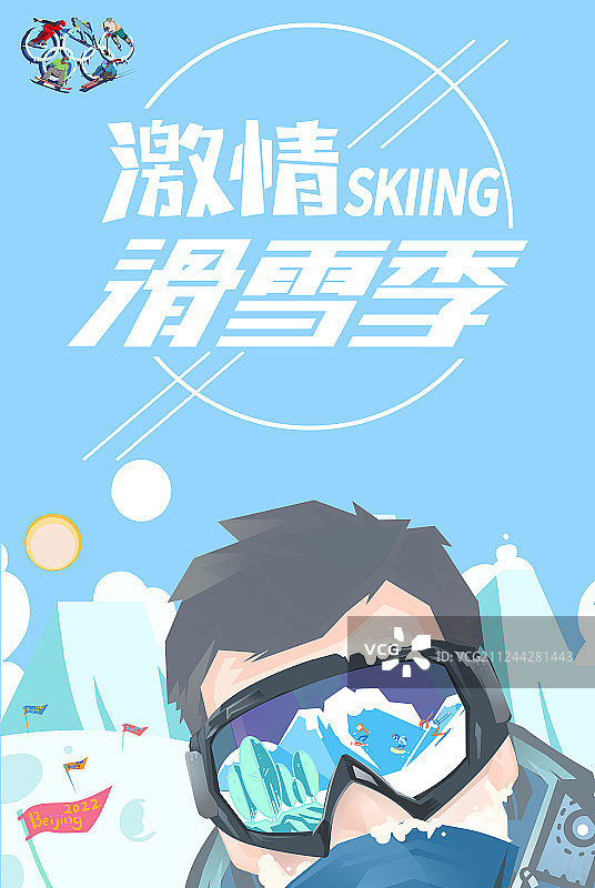 滑雪插画海报图片素材