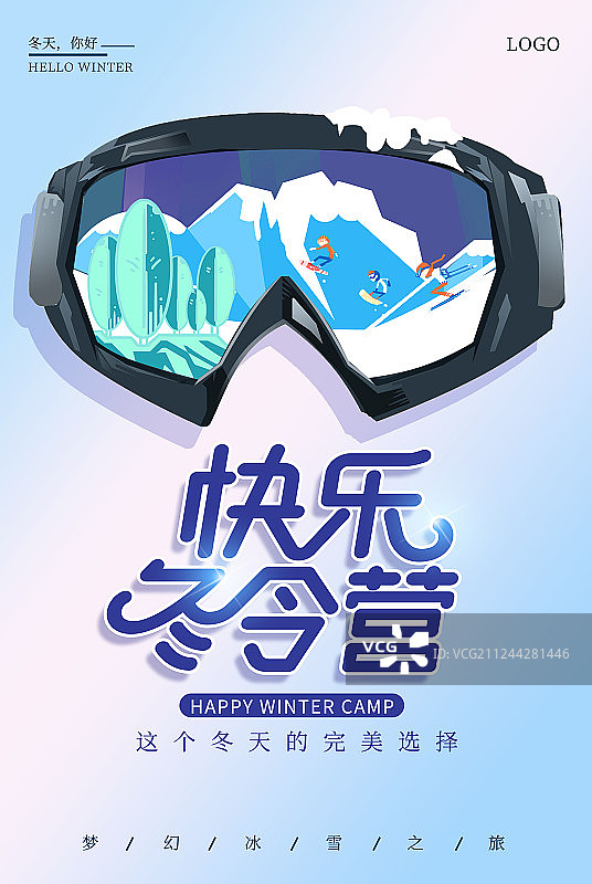 滑雪插画海报图片素材