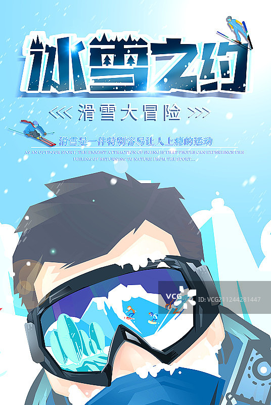 滑雪插画海报图片素材
