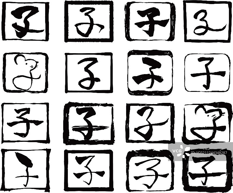 带有日文汉字含义的黑色方印图片素材