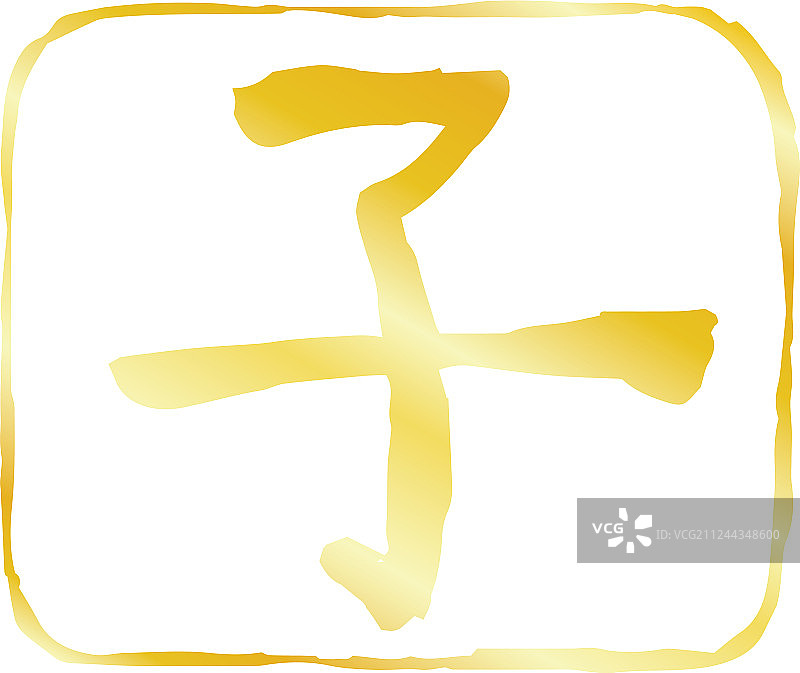 金色方块印章，日语汉字图片素材