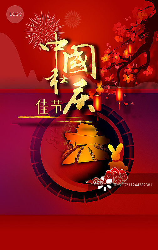 双节同庆中秋国庆佳节剪纸插画图片素材