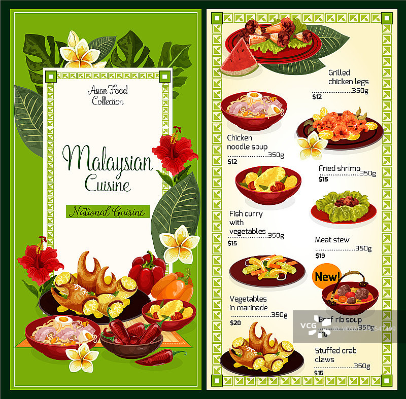 马来西亚美食菜单传统亚洲食物图片素材