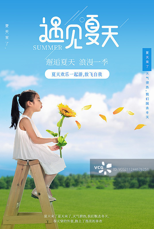 东方女孩手拿向日葵海报图片素材