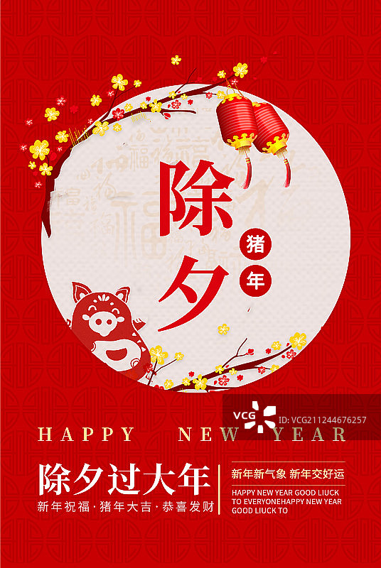 插画-猪海报图片素材