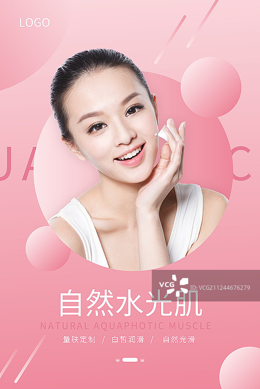 青年女人美容海报图片素材