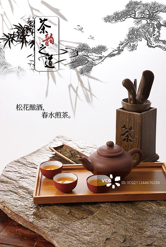 茶具海报图片素材