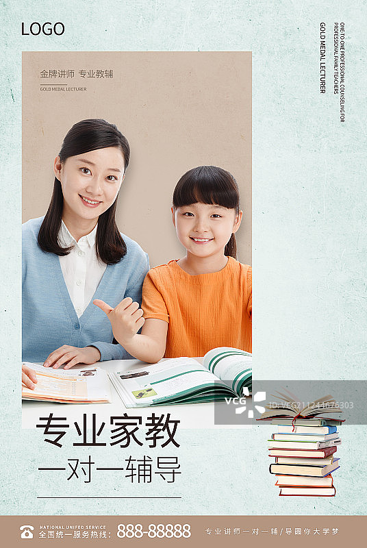 老师指导小学生学习海报图片素材