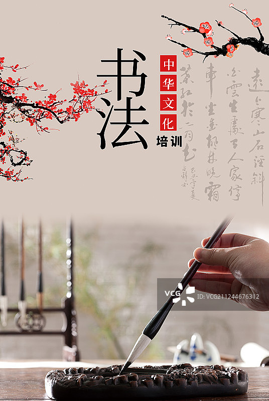 手拿毛笔写字海报图片素材