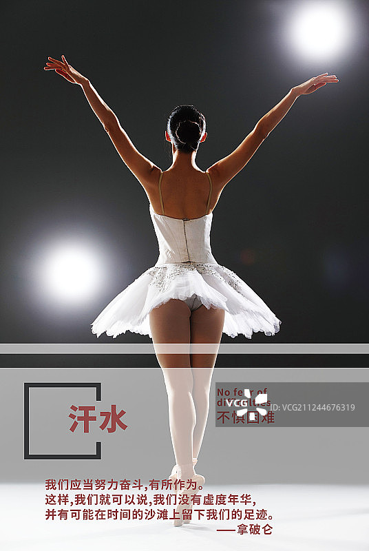 青年女人跳芭蕾舞海报图片素材