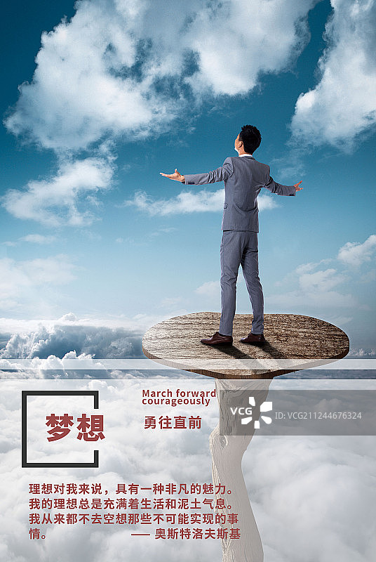 商务男士海报图片素材