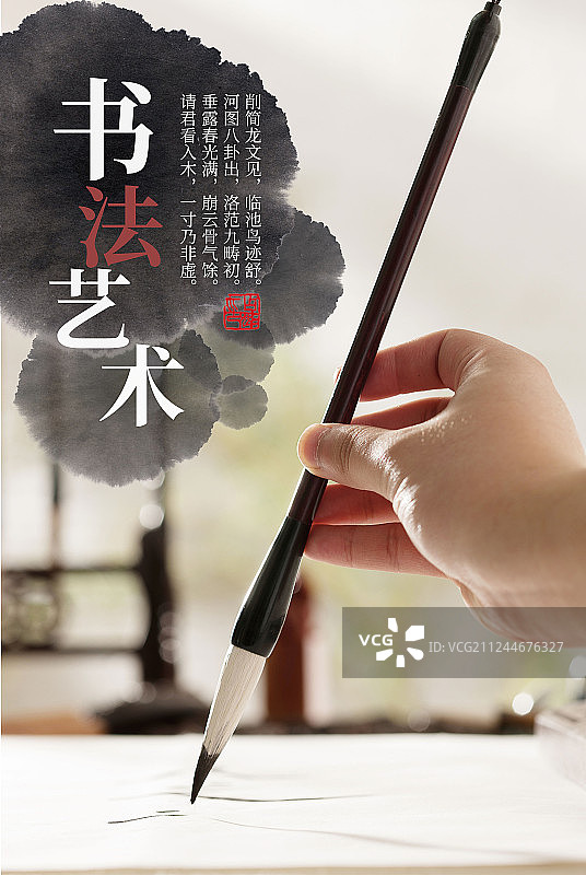 手拿毛笔写字海报图片素材