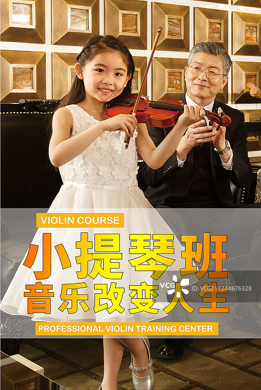小女孩拉小提琴海报图片素材