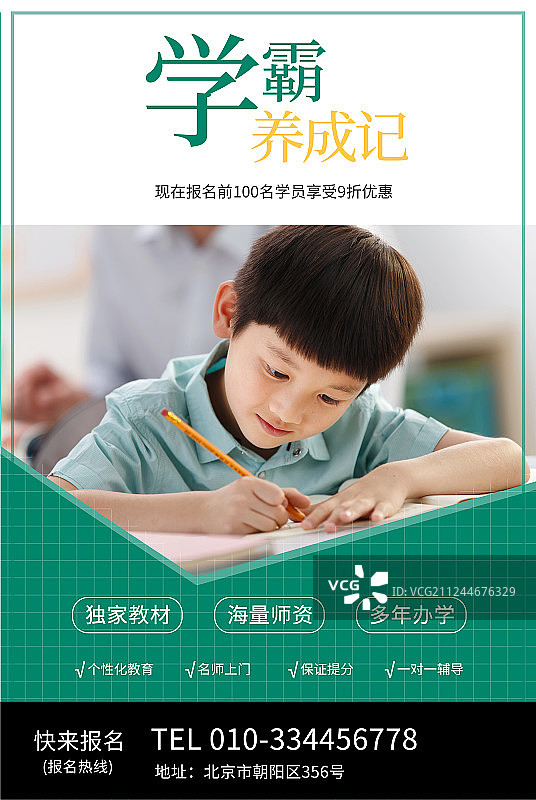 小学男生在教室里学习海报图片素材