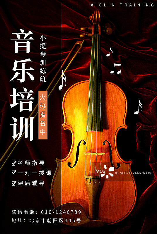 小提琴海报图片素材