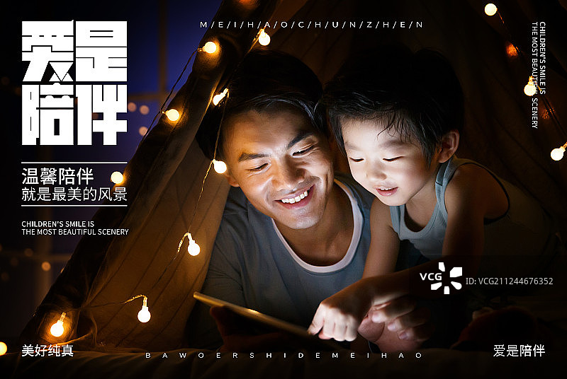 父亲节海报图片素材