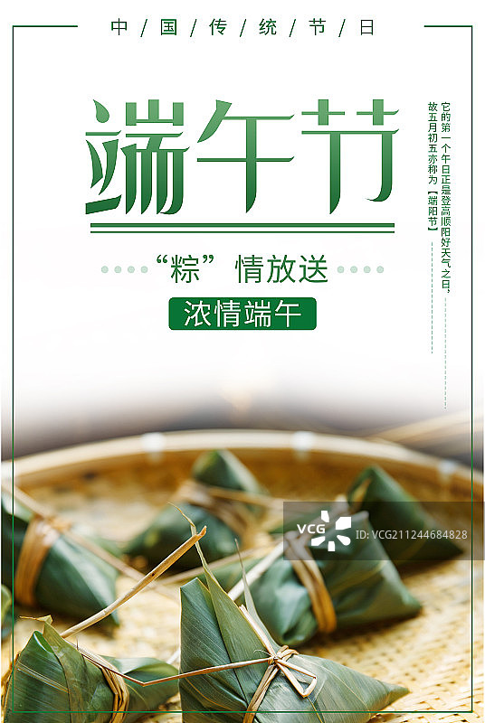 端午节插画海报图片素材
