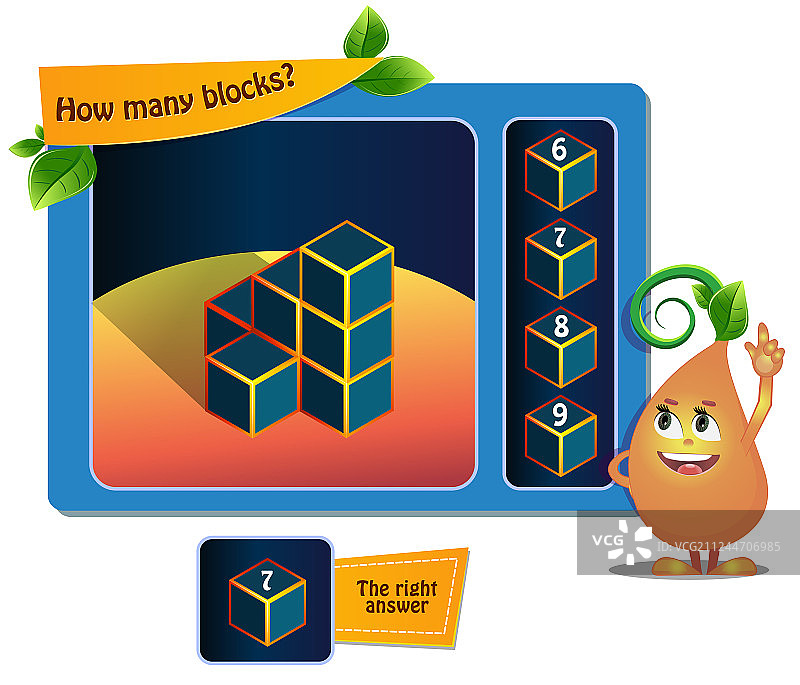 7块益智积木图片素材