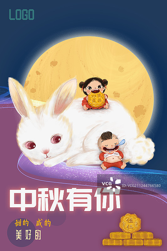 节日海报中秋有你海报图片素材